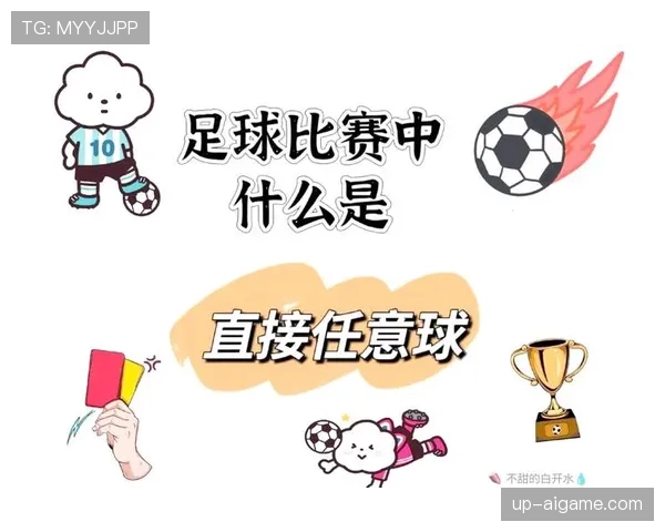 间接任意球开出后二次触球,为何不算犯规? 间接任意球开出后二次触球,为何不算犯规?